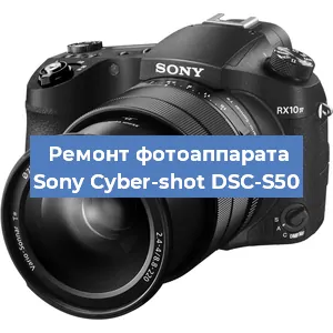Ремонт фотоаппарата Sony Cyber-shot DSC-S50 в Краснодаре